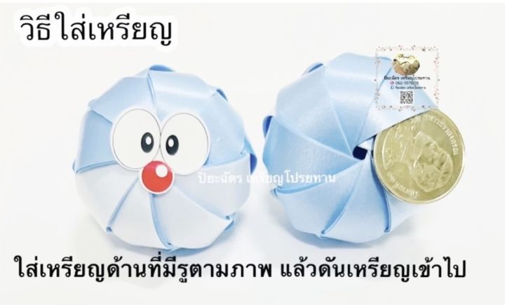 เหรียญโปรยทาน-โดเรม่อน-ตัวเปล่า-แพค-50-ชิ้น