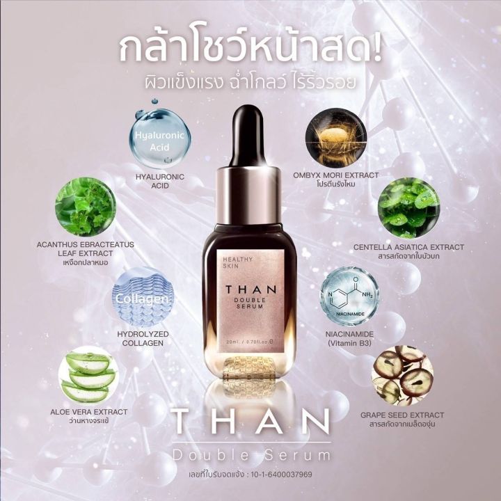 than-miracle-booster-serum-เซรั่มหน้าเงา