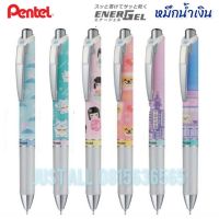 ?Pentel Energel Kawaii? ปากกาหมึกเจลสีน้ำเงิน ขนาด 0.5mm
