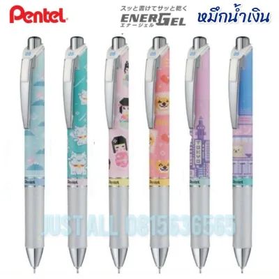 🔵Pentel Energel Kawaii🔵 ปากกาหมึกเจลสีน้ำเงิน ขนาด 0.5mm