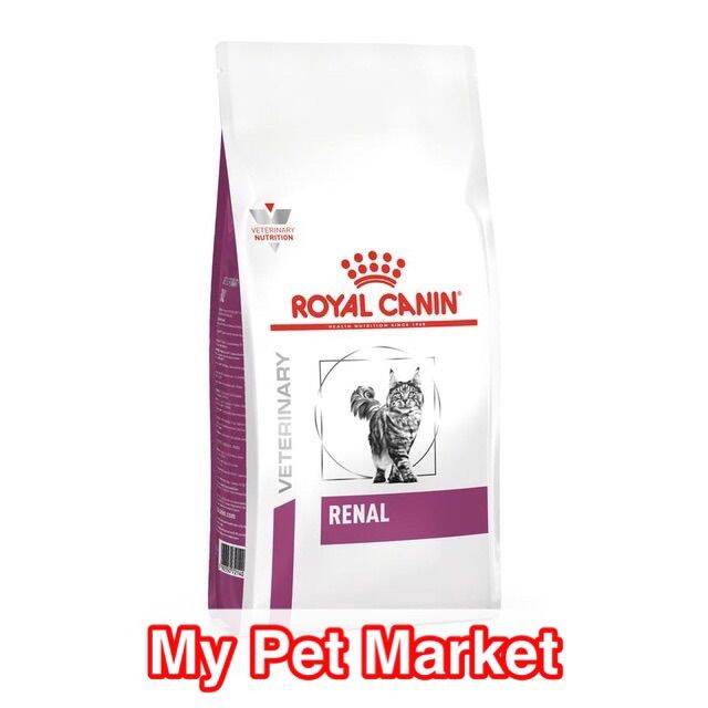 Royal Canin Renal Dry Feline (2kg) Lazada PH