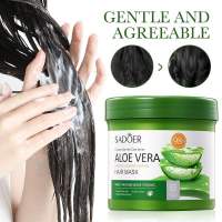 เคราตินบำรุงผม Sadoer ว่านหางจระเข้ เครีมหมักผม เคลาตินบำรุงผม Aloe Vera 500g ครีมหมักเครติน ครีมยืดเคราติน  N548