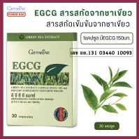 อีจีซีจี แมกซ์ กิฟฟารีน สารสกัดจากชาเขียว egcg green tea EGCG Maxx Giffarine ชาเขียวแคปซูล ขนาด 30 แคปซูล