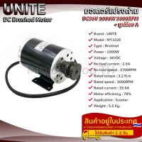 มอเตอร์(พร้อมมู่เล่ร่องA) 36VDC 1000W 3000RPM สำหรับทำปั๊มชัก สูบน้ำเพื่อการเกษตร