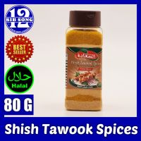 Shish Tawook Spices - 80 G /&amp;/ بهارات شيش طاووق { EXP Date: 00 / 01 / 2024 }