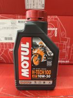 Motul H TECH 100 4T 10W30 ขนาด 1 ลิตร โมตุล น้ำมันสังเคราะห์แท้ 100% (110260) สำหรับรถมอเตอร์ไซต์