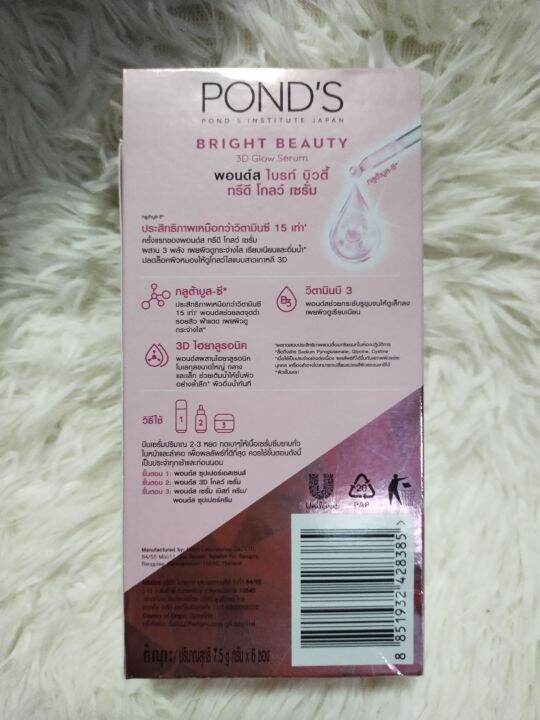 ponds-bright-beauty-แบบซอง-7-5กรัม-6