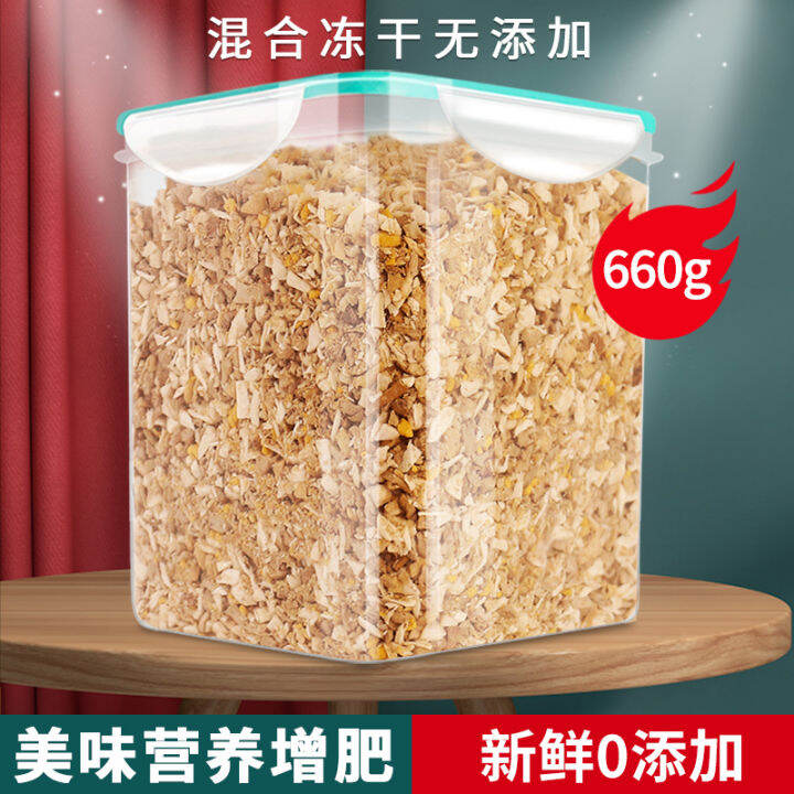 FreezeDried Cat Snacks Chicken Nutrition Fat Hair Chin Kittens Pet Dog