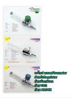 อะไหล่ หลอดFlow meter สำหรับ Regulator ก๊าซอ๊อกซิเจน ก๊าซซีโอทู ก๊าซอาร์กอน ใช้สำหรับเปลี่ยนในกรณีหลอดFlow meter  มีการชำรุดเสียหาย