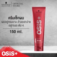 ❤️❤️Schwarzkopf Osis+ 4 RockHard 150 ml