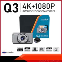 Anytek Thailand กล้องติดรถยนต์ Anytek รุ่น Q3 Dual Camera 4K/1080P Wifi