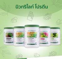 โปรตีน Amway ขนาด450กรัม ของแท้ 100% Protien Nutrilite Amway 4รสชาติ (ช็อปไทยขออนุญาติลบโค้ดนะคะ)