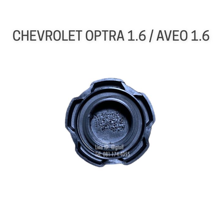 แท้-ฝาปิดน้ำมันเครื่อง-chevrolet-optra-1-6-aveo-1-6-ทุกปี