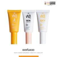 KVKXThailand : Set ครีมกันแดด 3 สูตร [Ibloc Naked + 1XX บีบี+ 1XY] SPF50 PA+++ สูตรกันน้ำ กันเหงื่อ