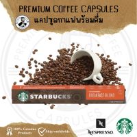 Starbucks Breakfast Blend coffee Pods 10 Capsules BBE 05/2024 - 06/2024