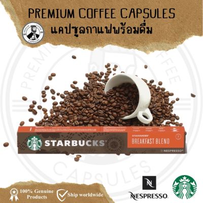 Starbucks Breakfast Blend coffee Pods 10 Capsules BBE 04/2024 - 07/2024
