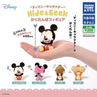 กาชาปอง ดิสนีย์ Disney Characters Hide &amp; Seek Gashapon / Capsule Toy (Set of 4) by Takara Tomy Arts