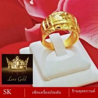 แหวน เศษทอง ขนาด 52-59 1 วง น้ำหนัก 2 สลึง ( แหวนผู้หญิง / แหวนผู้ชาย ) ลาย246