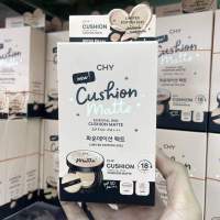 (เบอร์ 01)CHY Cushion Matte Ho-Yeon คุชชั่น โฮยอน ยกกล่อง 5ซอง