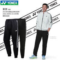 เสื้อแบดมินตัน Yonex ยูนิกซ์แบบใหม่ปี2022เสื้อโค้ทชายและหญิงชุดขายาวแขนยาวชุดกีฬาฤดูใบไม้ร่วงและฤดูหนาว