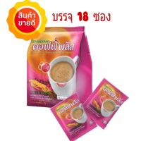 กาแฟซูเลียน Coffee Plus Ginseng &amp; Collagen บรรจุ 18 ซอง 20 กรัม