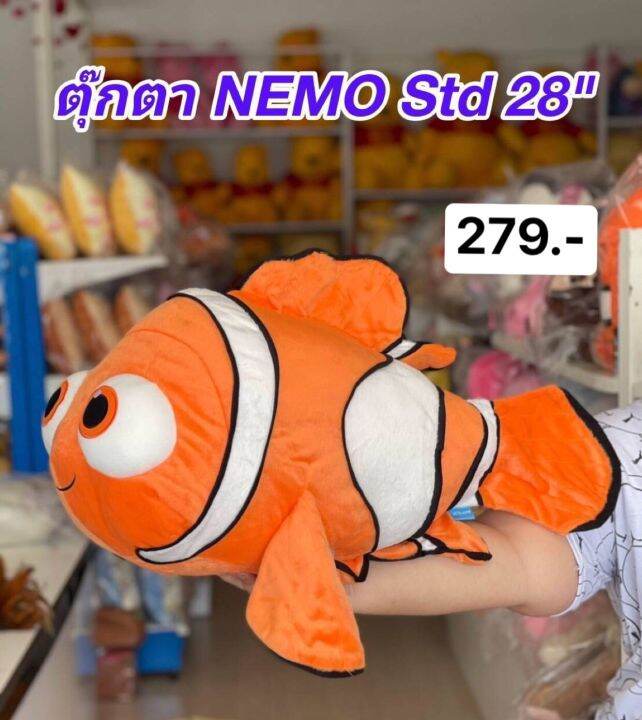 ปลานีโม่-nemo-22-และ-28-ตุ๊กตา-สินค้าพร้อมส่ง-งานจริง