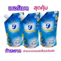 New Mermaid น้ำยาซักผ้าสูตรเข้มข้น ขนาด500ml