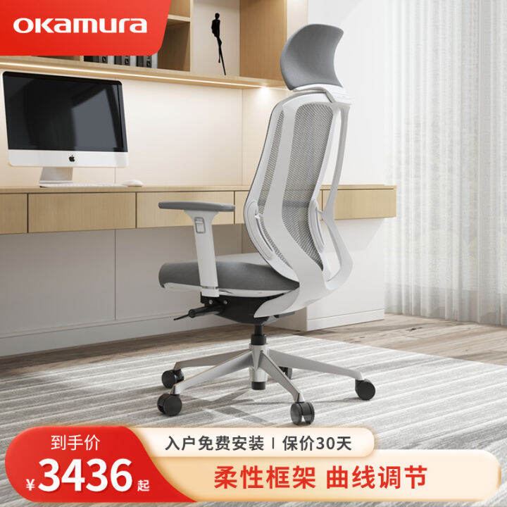 Japan Okamura Okamura Ergonomic Chair Sylphy Light Computer Chair