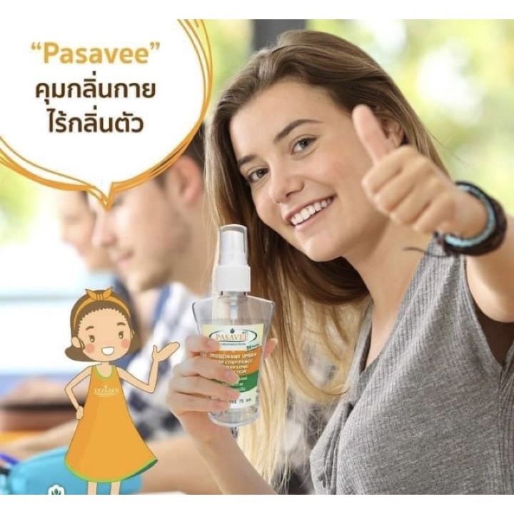 pasaveeพัสวี-สารส้มระงับกลิ่นกายแบบสเปรย์75ml-พร้อมส่ง-1-ขวด