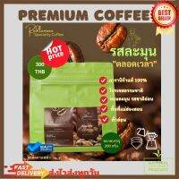 coffee premiumAlways รสละมุน “ตลอดเวลา” อาราบิก้า 100 % คั่วอ่อน ด้วยขบวนการผลิตแบบธรรมชาติ ดรายโปรเซส (Dry process )