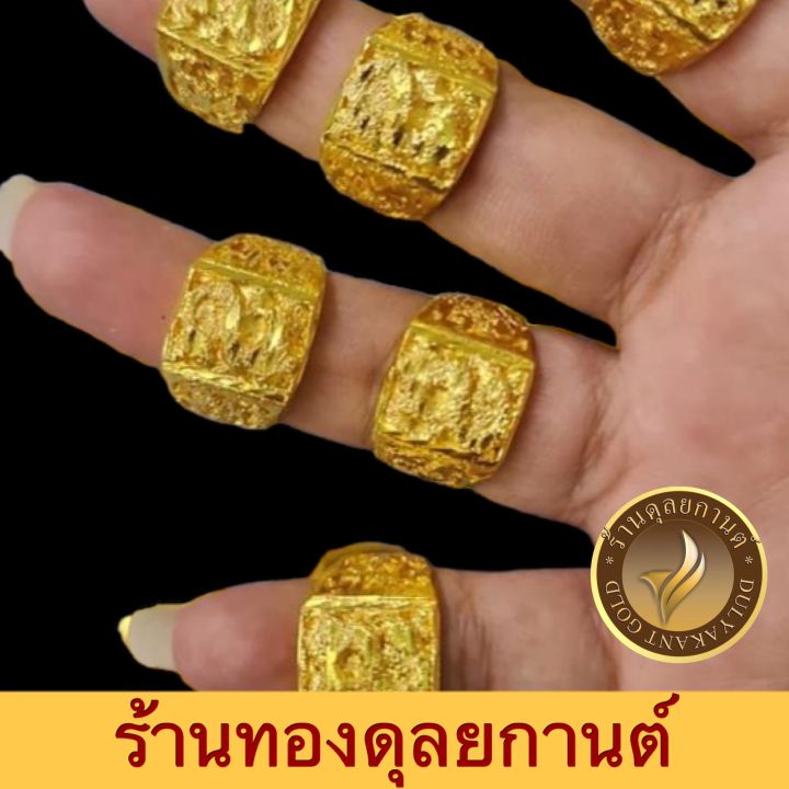 เครื่องประดับ-แหวน-เศษทองคำ-ขนาด-6-9-52-59-1-ชิ้น-แหวนผู้หญิง-แหวนผู้ชาย-ลายnawat