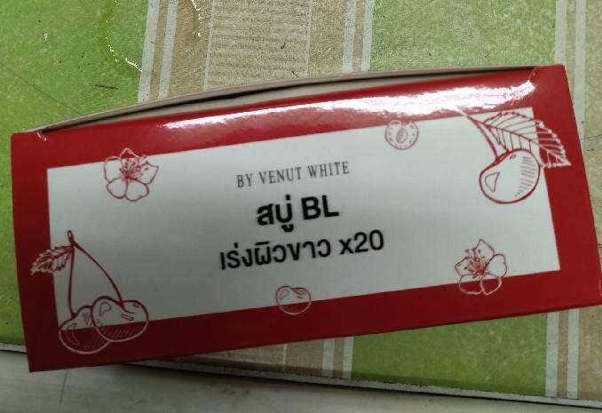 สบู่บีแอล-1กบ่องมี6ก้อน-bl-by-venut-white-สบู่-bl-เร่งผิวขาว-x20