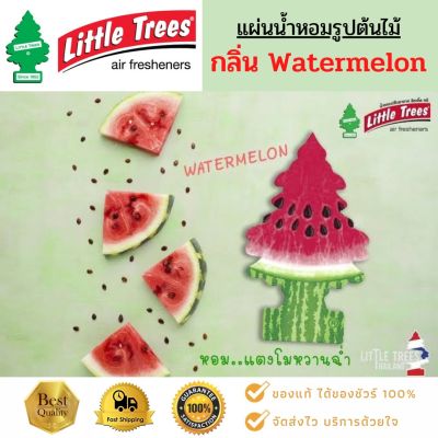 Little Trees แผ่นน้ำหอมรูปต้นไม้ กลิ่น Watermelon ของแท้ 100%.Little trees Airfreshener