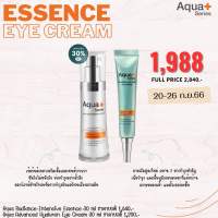 AquaPlus Radiance-Intensive Essence 30 ml. เอสเซนส์สูตรบางเบา ดูแลปัญหาจุดด่างดําปรับสีผิวให้สม่ำเสมอ