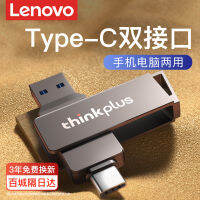 โทรศัพท์มือถือ Lenovo U ดิสก์ typec อินเทอร์เฟซคู่สามารถเสียบหน่วยความจำคอมพิวเตอร์หัวเว่ยขยายใช้ได้สองแบบความจุขนาดใหญ่ USB สองหัว