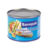Savepak เซพแพ็ค แซนวิชทูน่าในน้ำมันพืช 1800 กรัม ปลาทูน่า ทูน่า