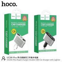 (พร้อมส่ง)HOCO UC206 Plus ของแท้ car charger 3.1 ที่ขยายช่องจุดบุหรี่ 2 ช่อง พร้อม USB 2 port