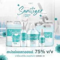 เจลแอลกอฮอล์ 75%v/v SANITIZER 500 มล. ฆ่าเชื้อโรค