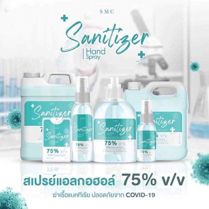 เจลแอลกอฮอล์-75-v-v-sanitizer-500-มล-ฆ่าเชื้อโรค