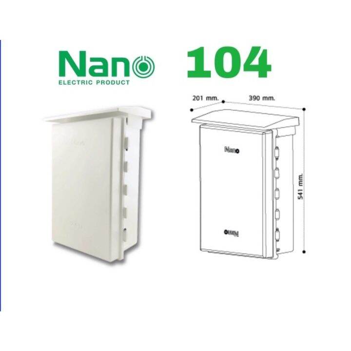 nano-ตู้กันน้ำพลาสติกมีหลังคา-ฝาทึบ-สีขาว-nano101-104