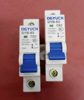 เบรกเกอร์ AC 63A 1เฟส 230-400 VACแพก2ตัว100บ.รุ่นDYB63-63A/1Pเบรกเกอร์ตัดไฟอัตโนมัต สินค้าพร้อมส่ง