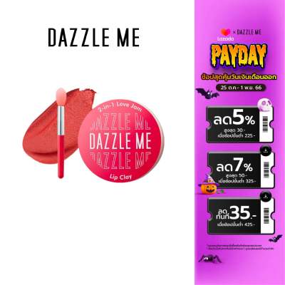 Dazzle Me 2-in-1 Love Jam Lip Clay ลิปโคลน ลิปเนื้อมูส กํามะหยี่ ใช้ได้ทั้งปากและแก้ม บํารุงริมฝีปาก ติดทนนาน