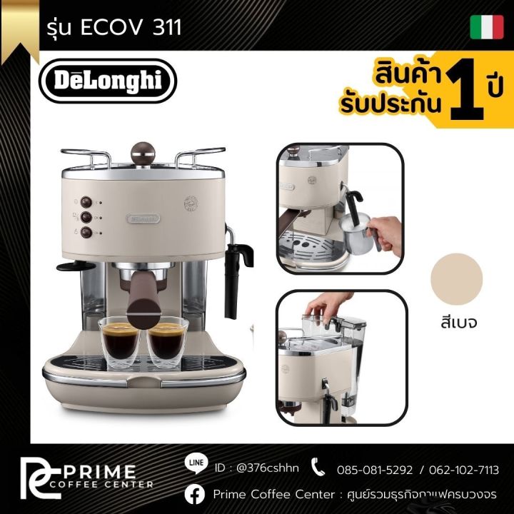 delonghi-ecov311-เครื่องชงกาแฟสดเอสเพรสโซ-delonghi-icona-vintage-รุ่น-ecov311-bg