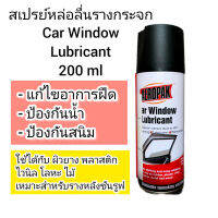 สเปรย์หล่อลื่นรางกระจก Aeropak Car Window Lubricant 200 ml