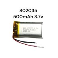 Battery 802035 3.7v 500mAh สำหรับ เครื่องเล่น กล้องติดรถยนต์ mp3 mp4 พร้อมส่ง มีประกัน เก็บเงินปลายทาง