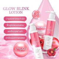 1แถม1 CHARMA GLOW BLINK LOTION โกลด์ บลิ้งค์โลชั่นขนาด 100 ml