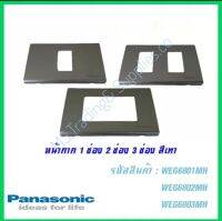 WEG6802MH ฝา PVC 1 ช่อง WEG6801MH Metallic Gray Panasonic WEG6803MH WEG68029MH WEG6804MH WEG6806MH