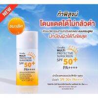 ส่งฟรี‼️ใช้ดีบอกต่อ?ครีมทาหน้า ครีมกันแดด สูตรกันน้ำกันเหงื่อ มัลติ โพรเทคทีฟ ซันสกรีน SPF 50+ PA+++