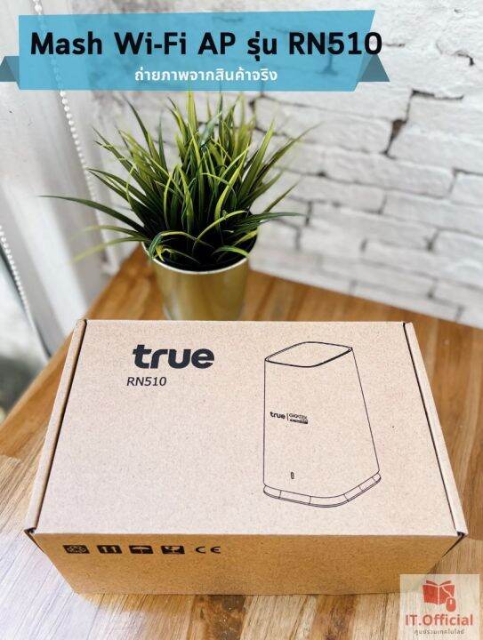 true-gigatex-mesh-wifi-รุ่น-rn510-ac2100-2-4-amp-5g