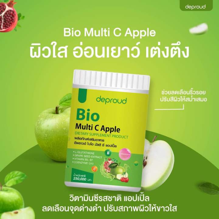 deproud-bio-multi-c-วิตามินซีสด-ดีพราวด์-วิตามินผิว-ขาววใส-วิตซีสด-วิตซีถัง-ลดสิวผิวกระจ่างใส